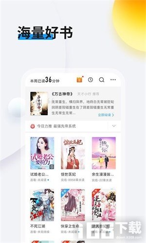 好书友手机app