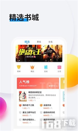 好书友手机app