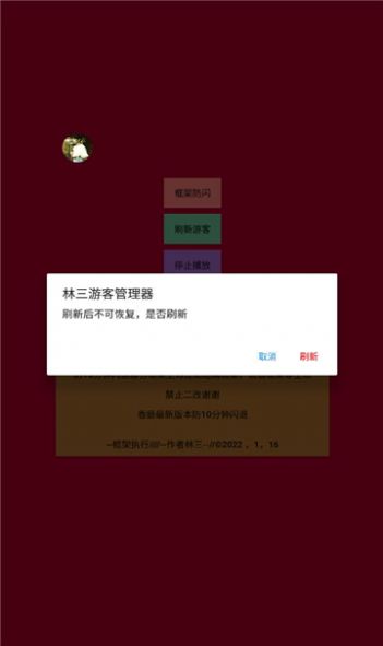 小浣熊ios15启动器中文版