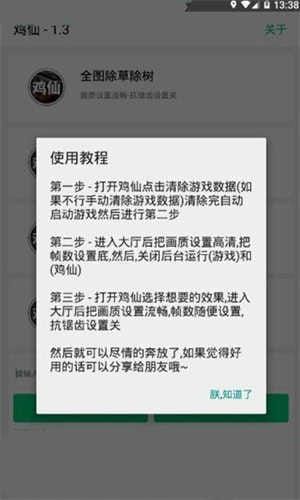 平板比例修改器无黑边