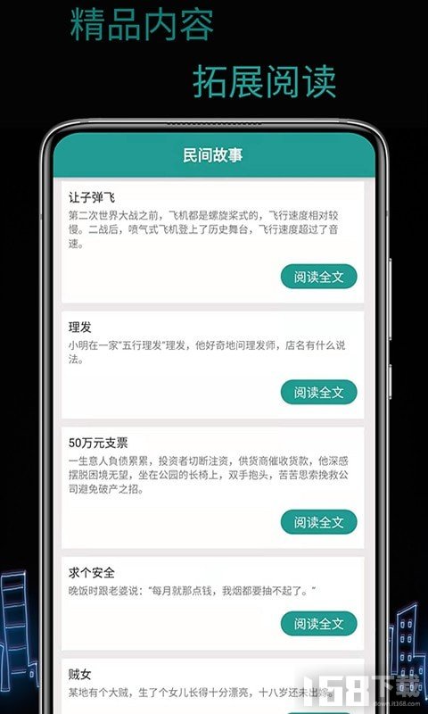 天锐WiFi万能密码