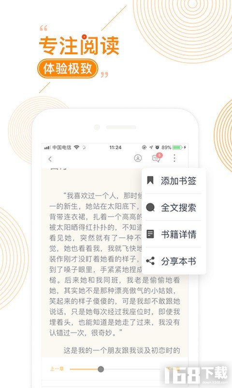 38看书客户端app