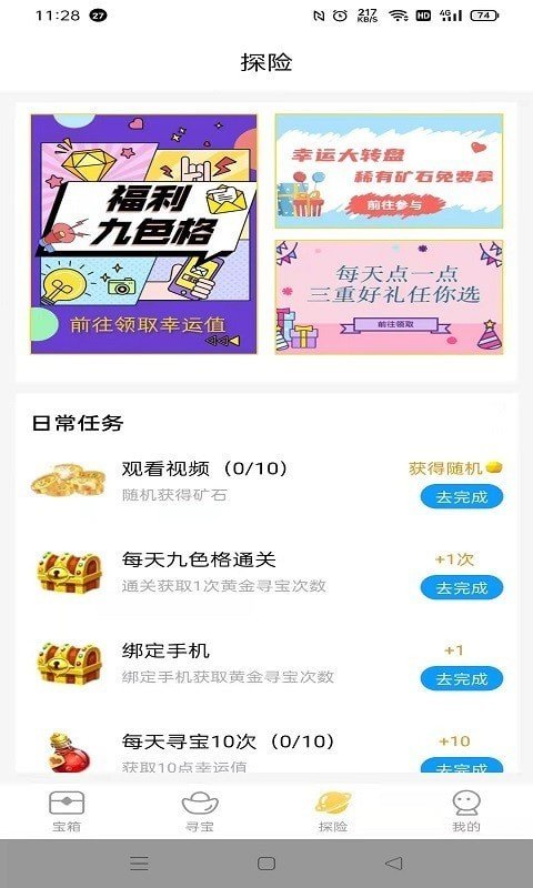 魔力玩app