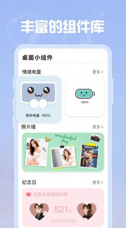 羞羞gif助手app