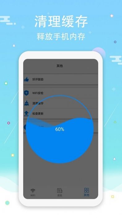 wifi钥匙密码