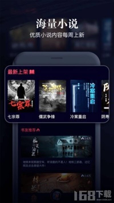 乌鸦听书app