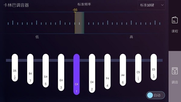 卡林巴拇指琴调音器21音