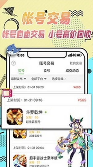 黑米手游app最新版