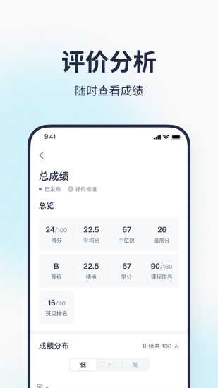 希悦校园app