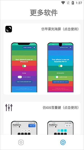 iOS主题库pro