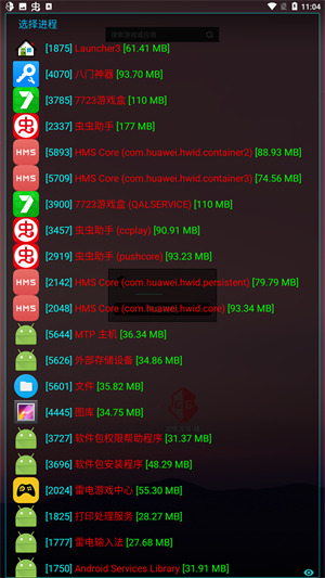 凉情辅助器pro最新版