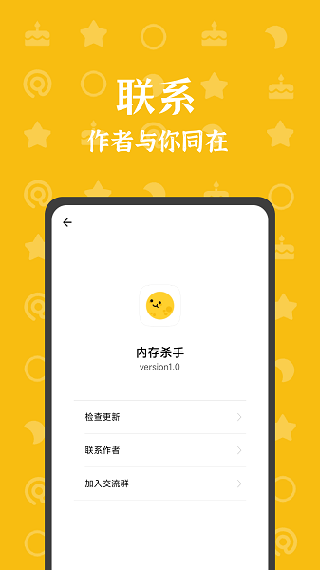 内存杀手app