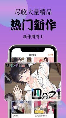 滴滴漫画app