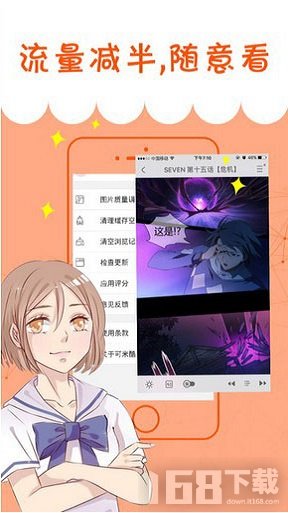 花猪漫画