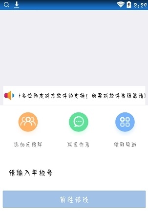 qq强制修改密保