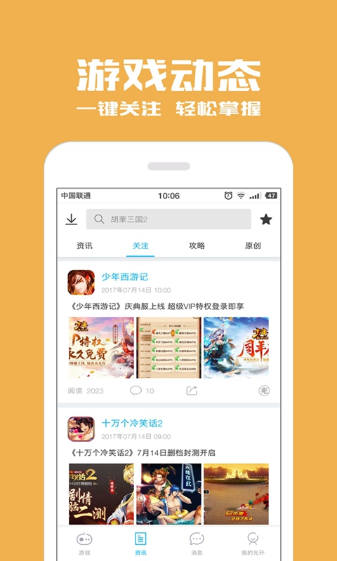 光环助手app