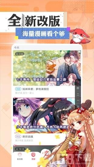 深海低语漫画