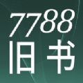 7788旧书 