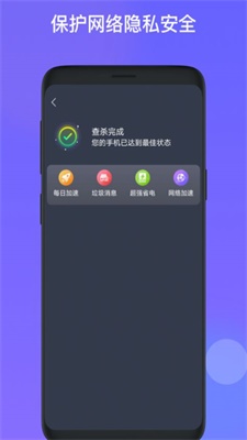 星福WiFi