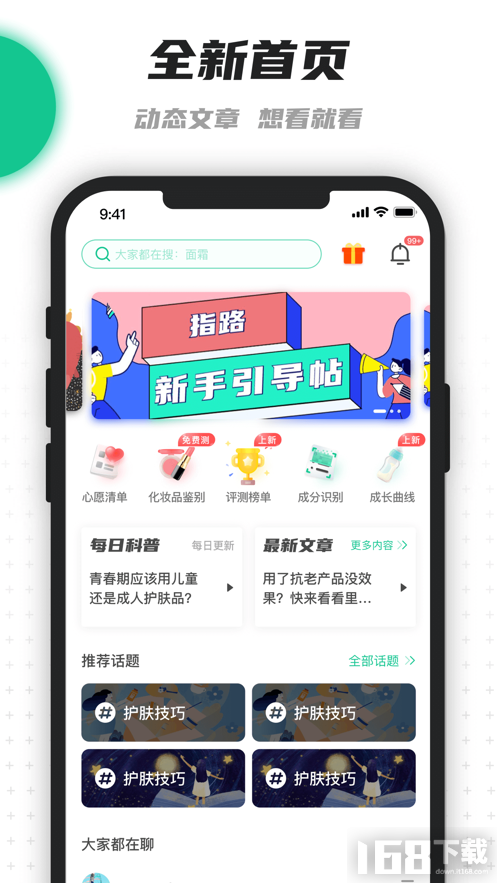 老爸评测app