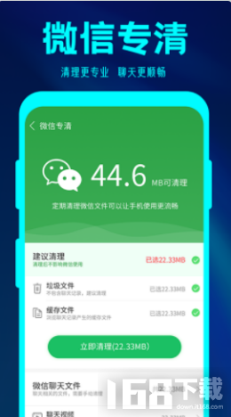 简格清理大师