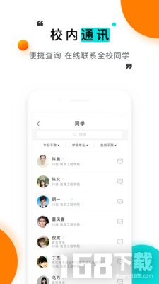 今日校园app