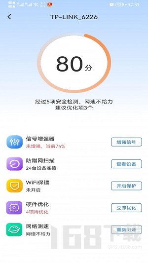 极速WiFi多多