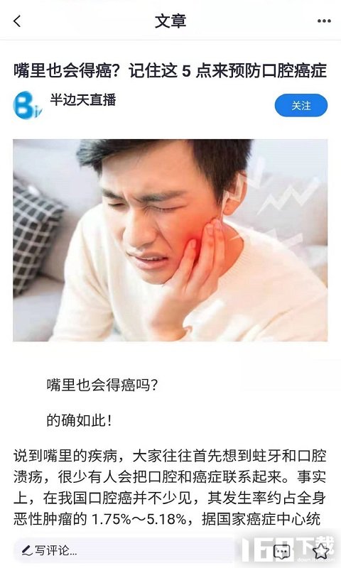 半边天医疗