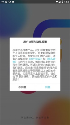 OK学习机学生端