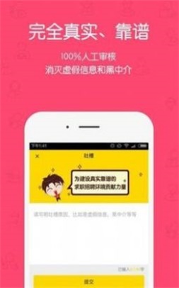 无忧求职