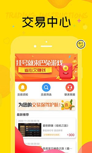 巴兔游戏app