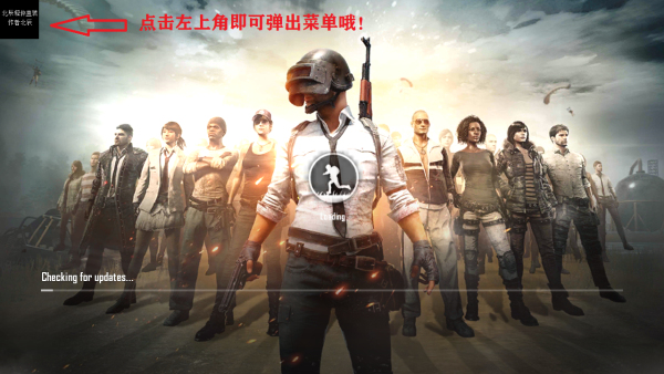 pubg北辰轻体直装