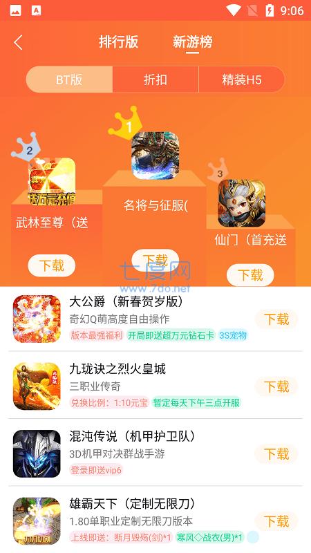 天象盒子app