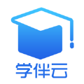 学伴云app 