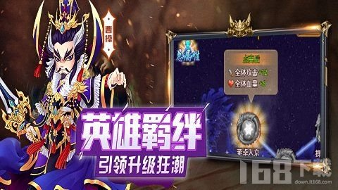 三国乱斗王者