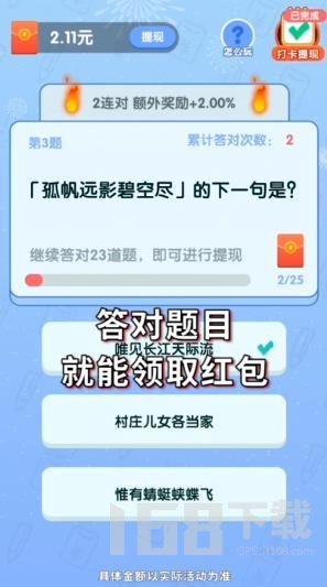 全民来答题