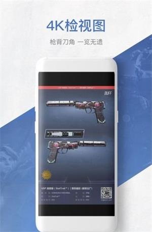 网易BUFFapp