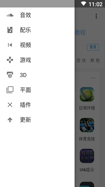 爱给网app