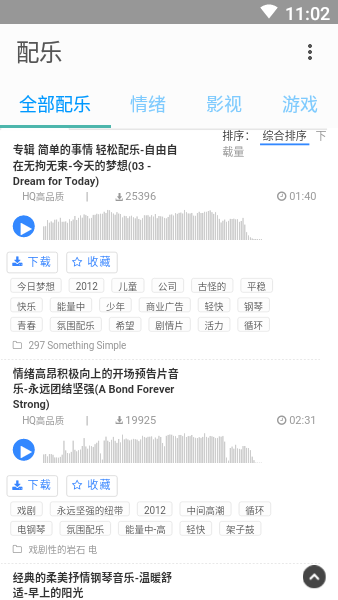 爱给网app