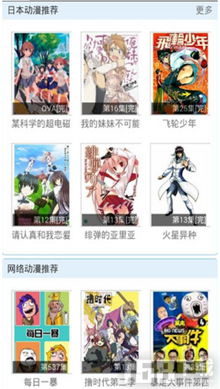 天上人间漫画吧