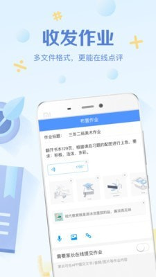 班级优化大师app