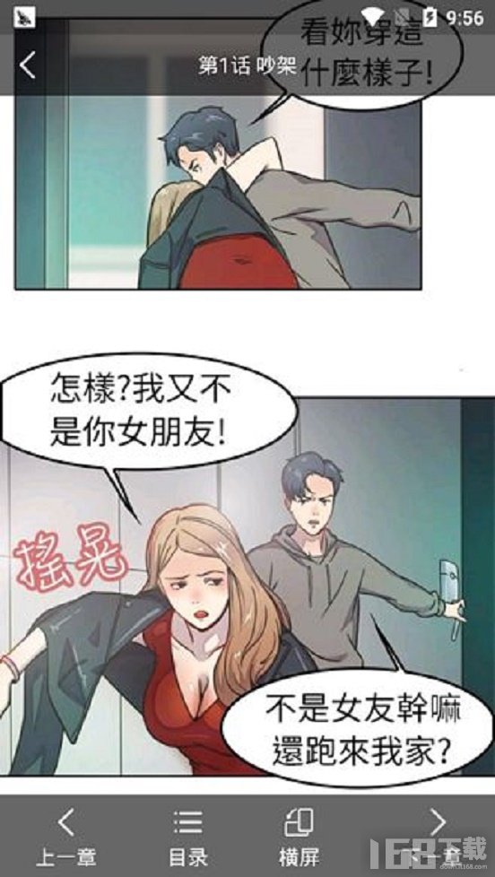 汝汝漫画