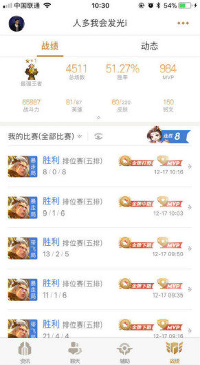 王者荣耀上号器app