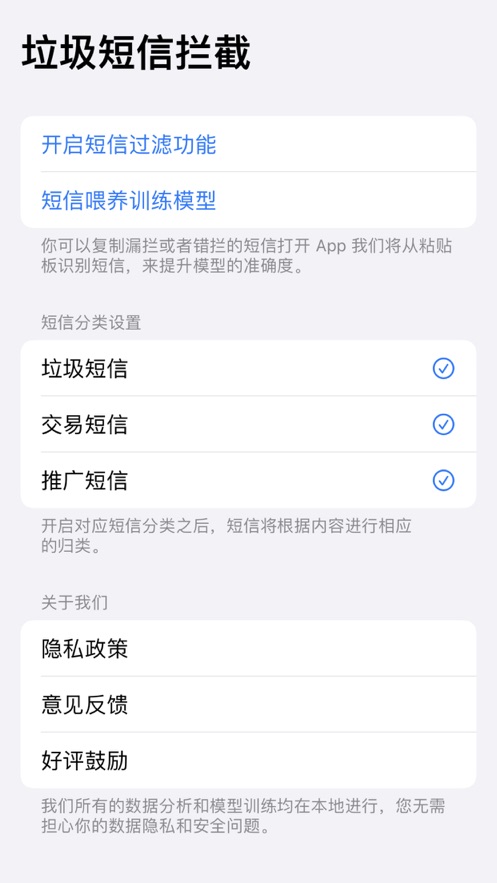 蜘蛛拦截app