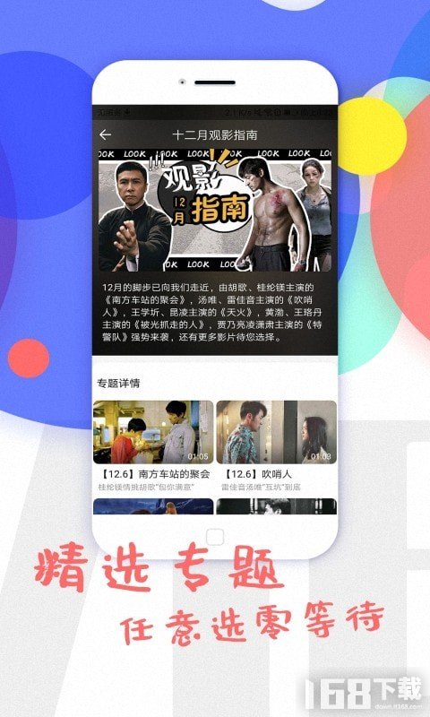 果果视频app