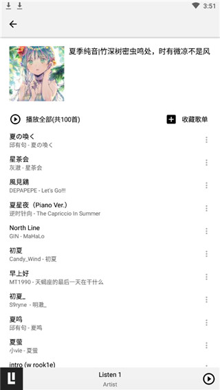 listen1音乐播放器