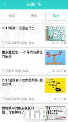 作业搜题答案