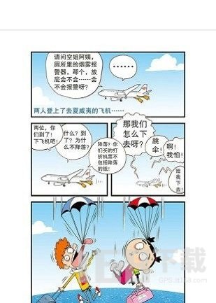 阿衰漫画