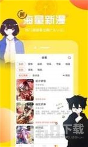 慢看漫画app