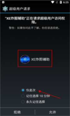 迷你世界xe炸图辅助器